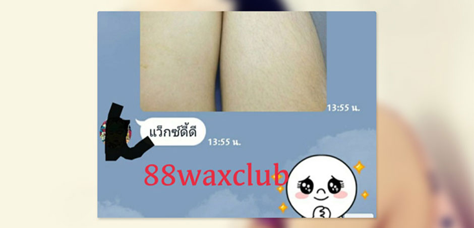 At 88 Wax Club, รีวิวลูกค้าคนที่ 7