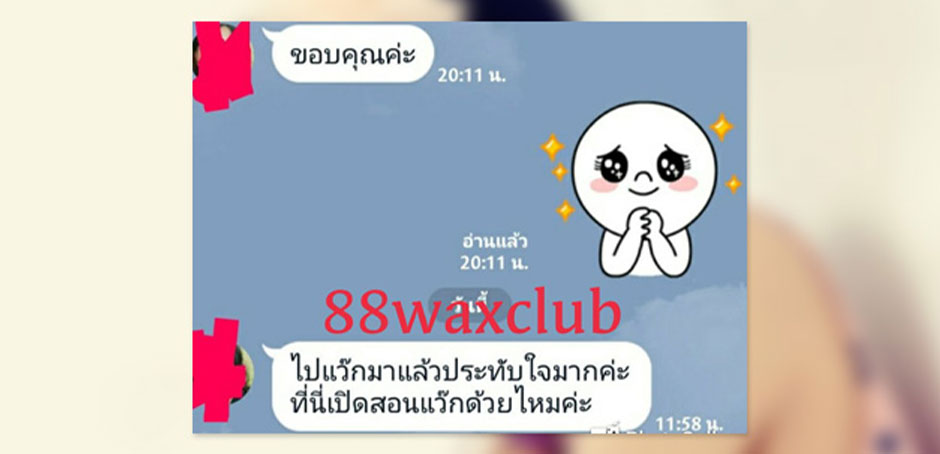 At 88 Wax Club, รีวิวลูกค้าคนที่ 6.